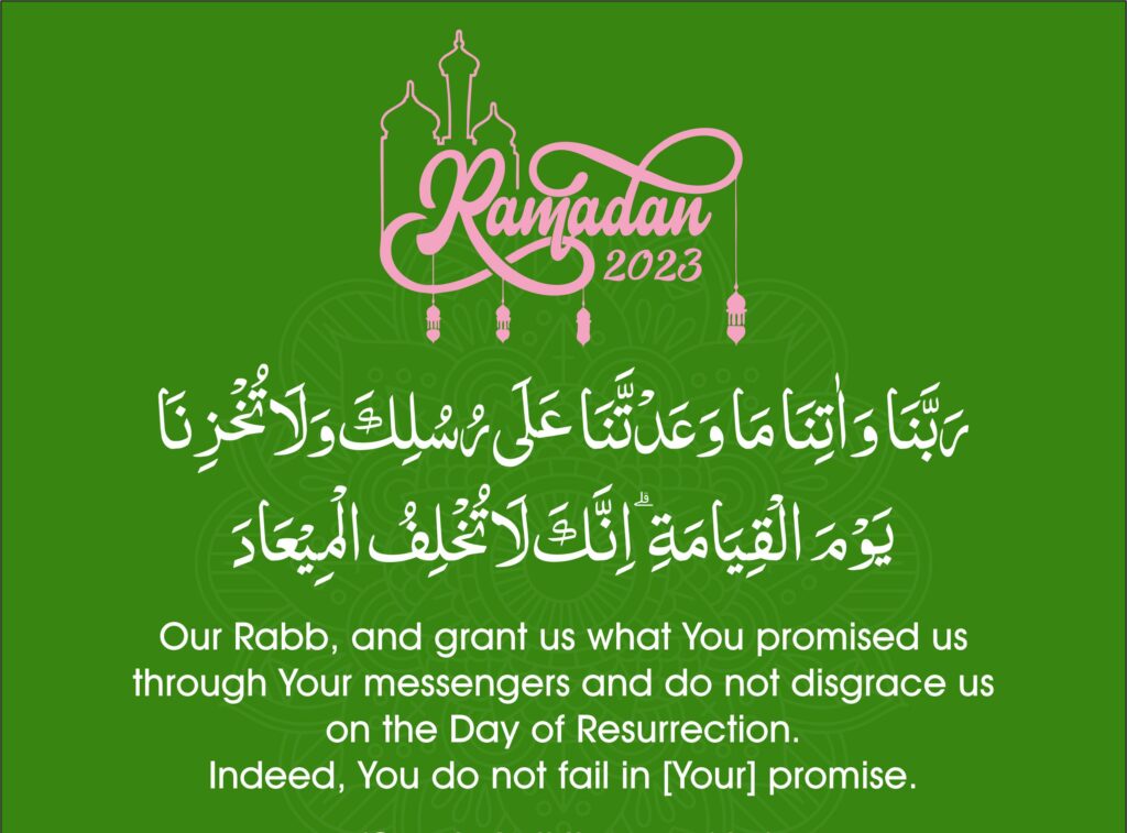 Ramadan with Qur'an 2023 Qura'nic & Masnoon Du'as Day 17 AlHuda