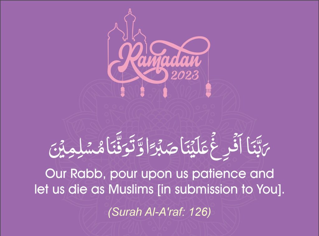 Ramadan with Qur'an 2023 Qura'nic & Masnoon Du'as Day 19 AlHuda