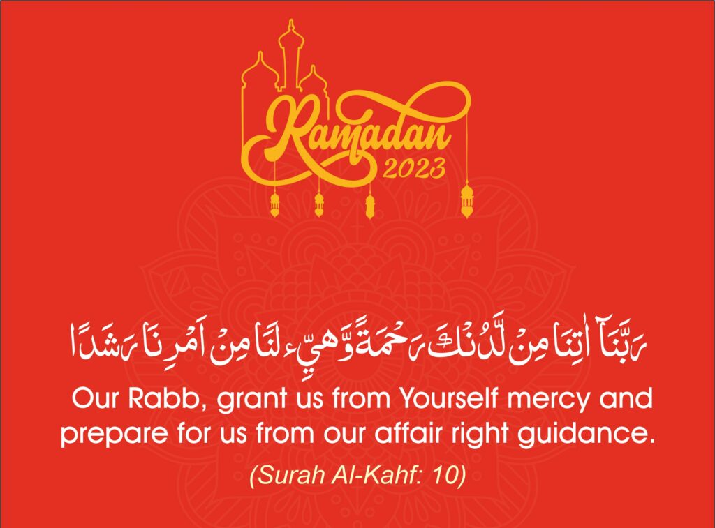 Ramadan with Qur'an 2023 Qura'nic & Masnoon Du'as Day 23 AlHuda